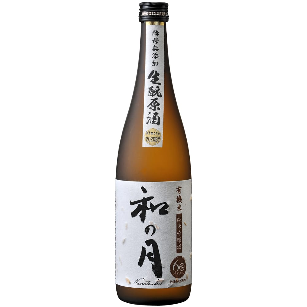 オーガニック純米吟醸酒 和の月60 生もと原酒 720ml （日本酒）